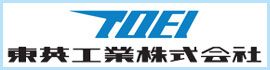 東英工業株式会社