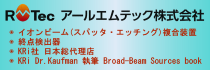 アールエムテック（株）